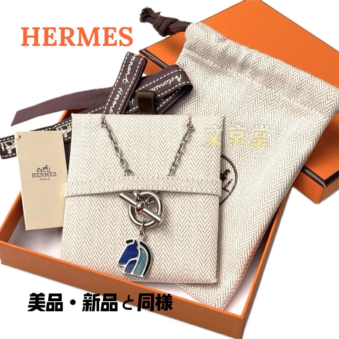 Hermes(エルメス)のHERMESエルメス ペンダント エリオス シュヴァル　ネックレス　シルバー金具 レディースのアクセサリー(ネックレス)の商品写真