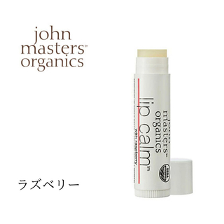 ジョンマスターオーガニック(John Masters Organics)のジョンマスターオーガニック】リップカーム　　　　ラズベリー　4g(リップケア/リップクリーム)