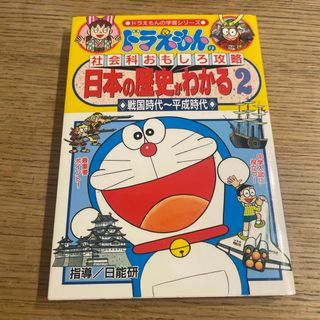 ショウガクカン(小学館)の日本の歴史がわかる(その他)