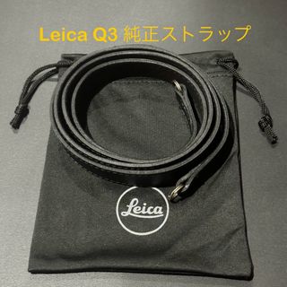 ライカ(LEICA)のLeica Q3 純正レザーストラップ(コンパクトデジタルカメラ)