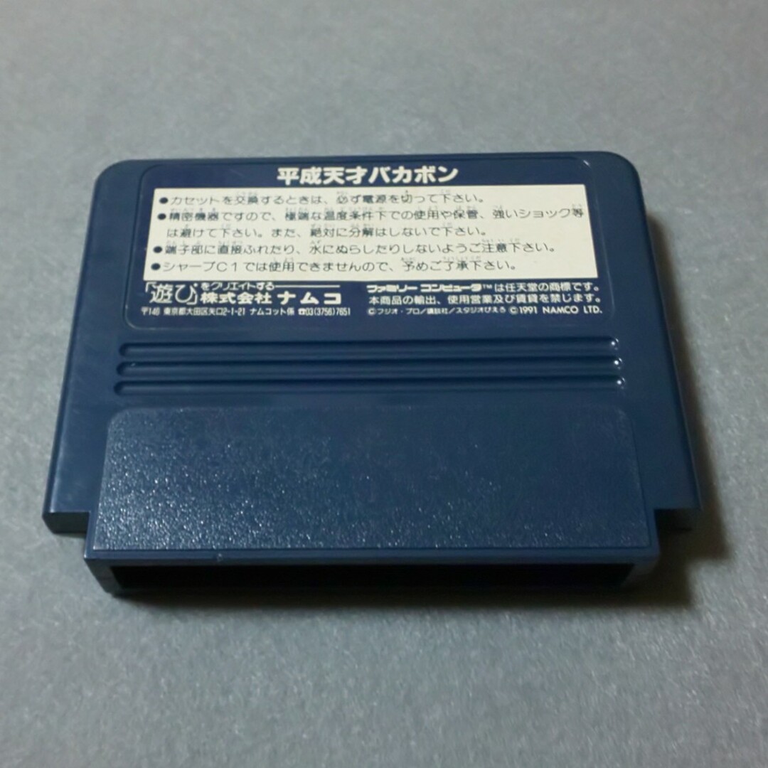 ファミコン 平成天才バカボン 箱説あり エンタメ/ホビーのゲームソフト/ゲーム機本体(家庭用ゲームソフト)の商品写真