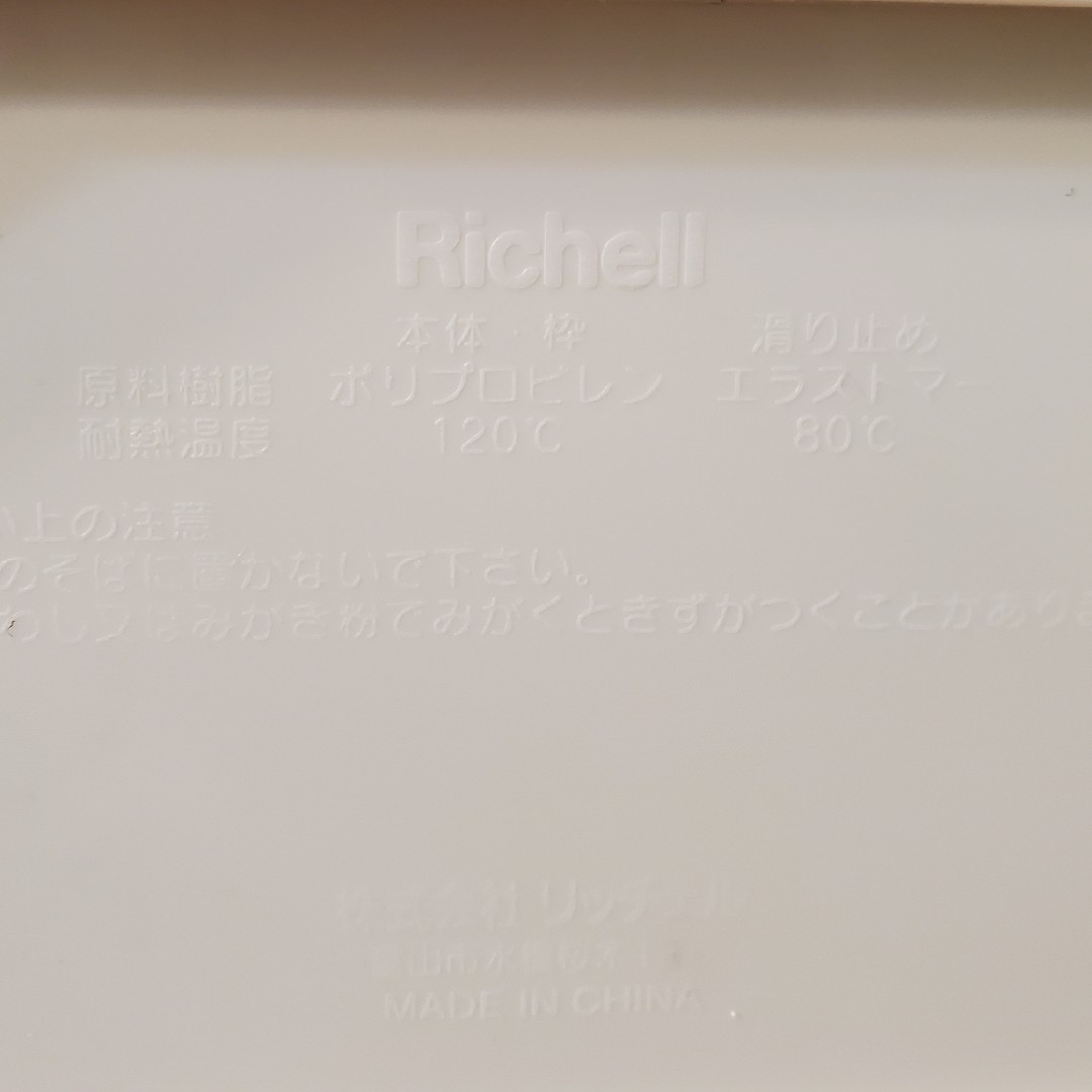 Richell(リッチェル)のペットトイレトレー その他のペット用品(犬)の商品写真