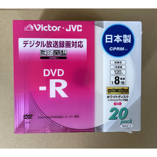 ビクター(Victor)のビクター 1回録画用 DVD-R 1～16倍速 ホワイトディスク VD-R120(その他)