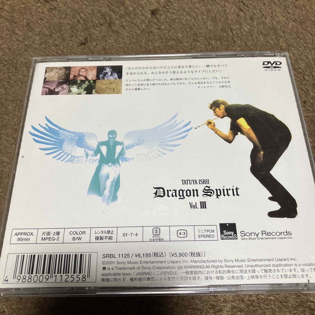 石井竜也/Dragon Spirit Vol.3 エンタメ/ホビーのDVD/ブルーレイ(ミュージック)の商品写真