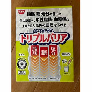 日清食品　 食べる前に飲むトリプルバリア 青りんご味　　5本　新品未開封