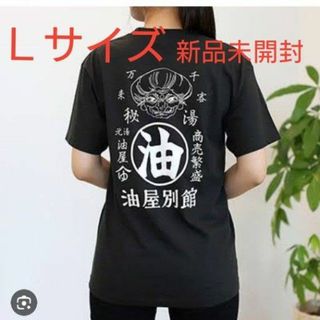 ジブリ(ジブリ)の鈴木敏夫とジブリ展　限定　黒　湯婆婆　Ｔシャツ(その他)