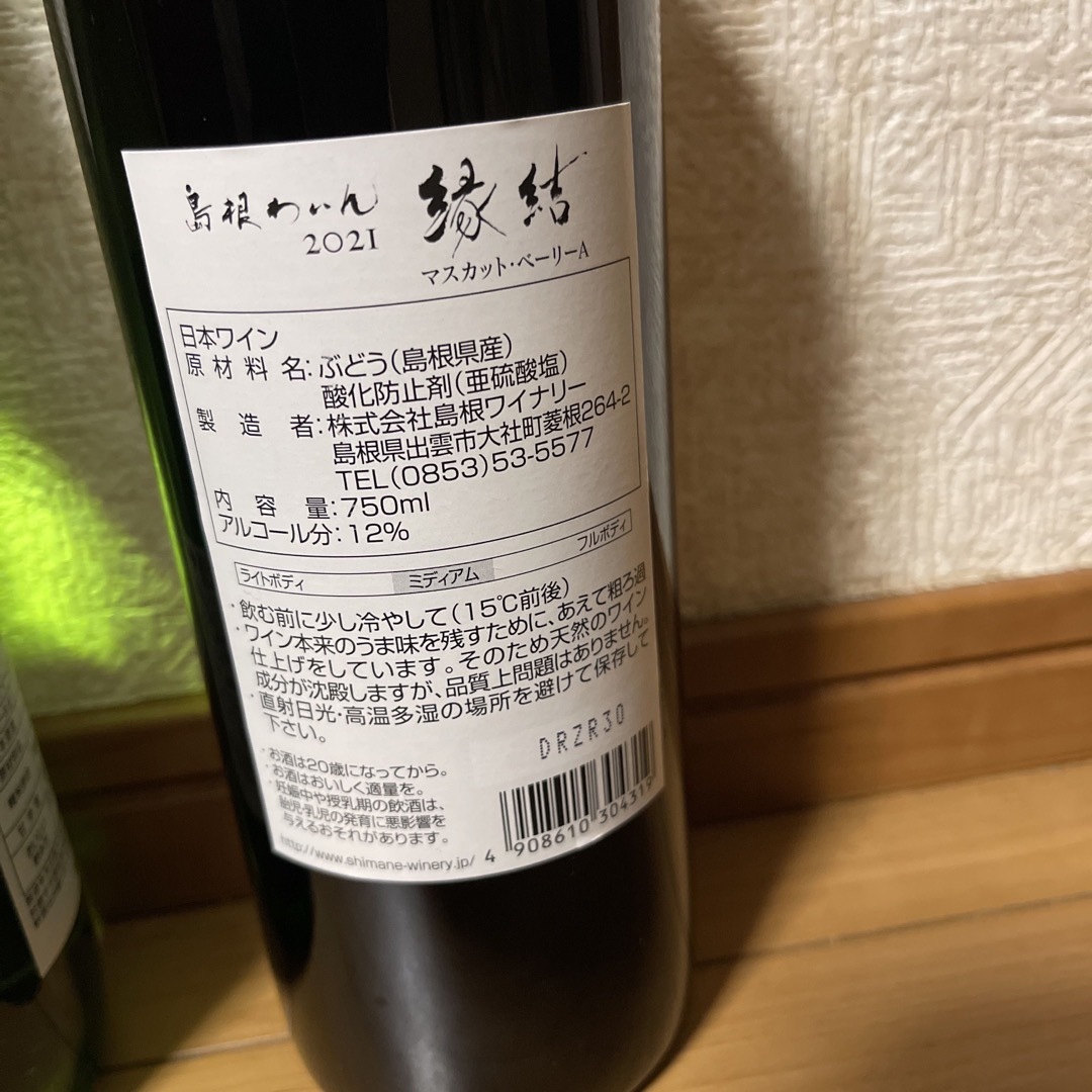  ギルビー ウォッカ　ジン　日本酒　島根ワイン 食品/飲料/酒の酒(その他)の商品写真