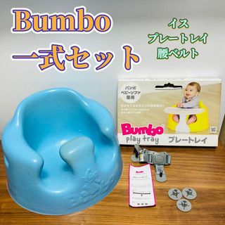 バンボ（ブルー・ネイビー/青色系）の通販 200点以上 | Bumboを