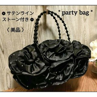 ❁ サテンラインストーン付きバック〈 美品 〉* PARTY BAG *(ハンドバッグ)