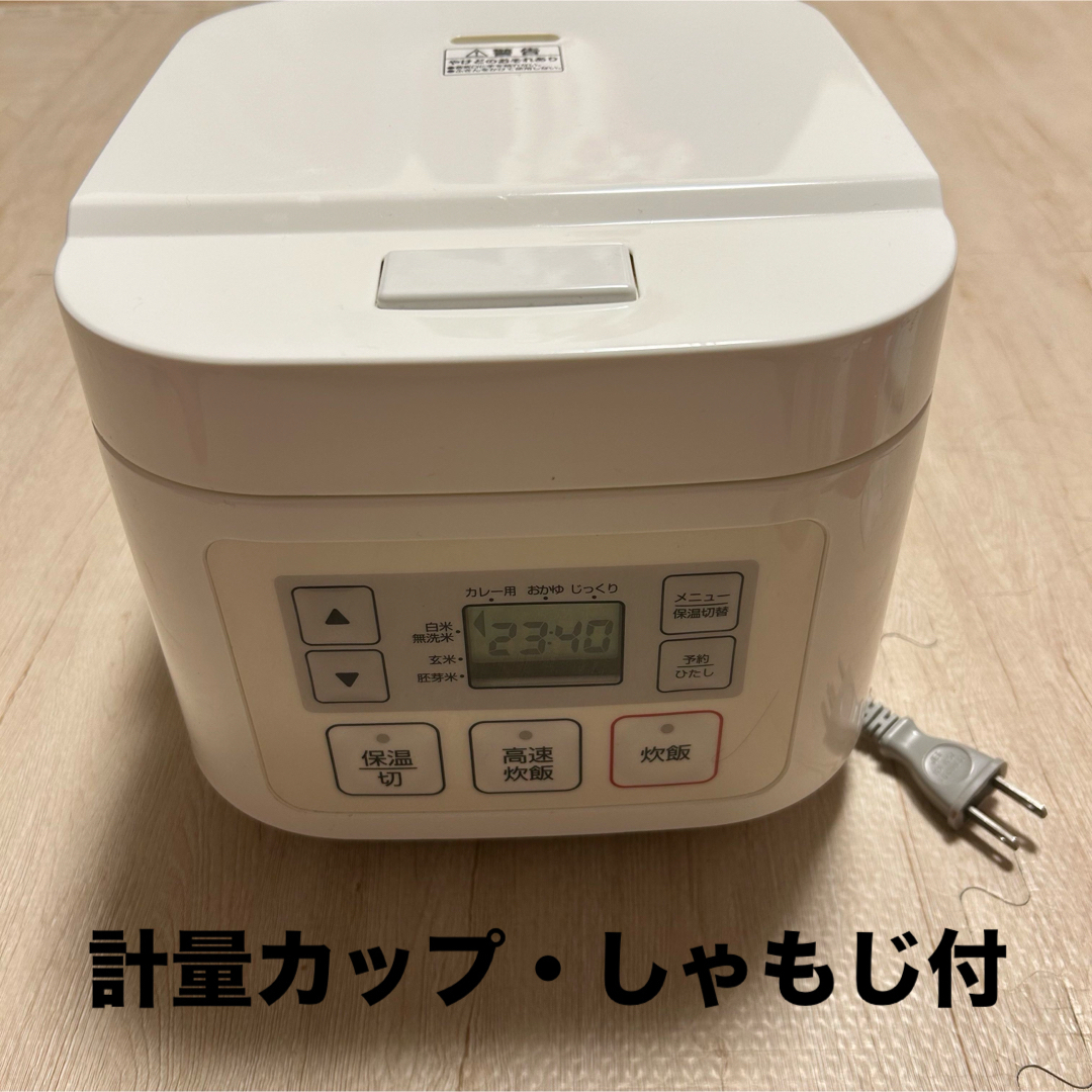 ニトリ(ニトリ)の【期間限定価格】炊飯器3合　計量カップ＋しゃもじ＋しゃもじ立て付 スマホ/家電/カメラの調理家電(炊飯器)の商品写真