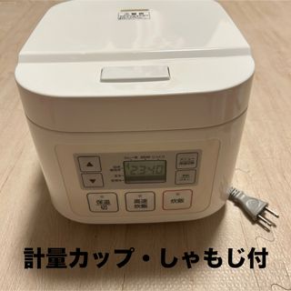 ニトリ(ニトリ)の【期間限定価格】炊飯器3合　計量カップ＋しゃもじ＋しゃもじ立て付(炊飯器)