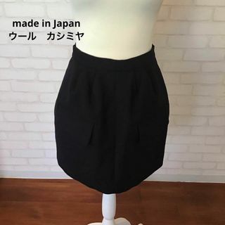 シンゾーン(Shinzone)のShinzone シンゾーン　ミニスカート　ウール　カシミヤ　裏地キュプラ(ミニスカート)