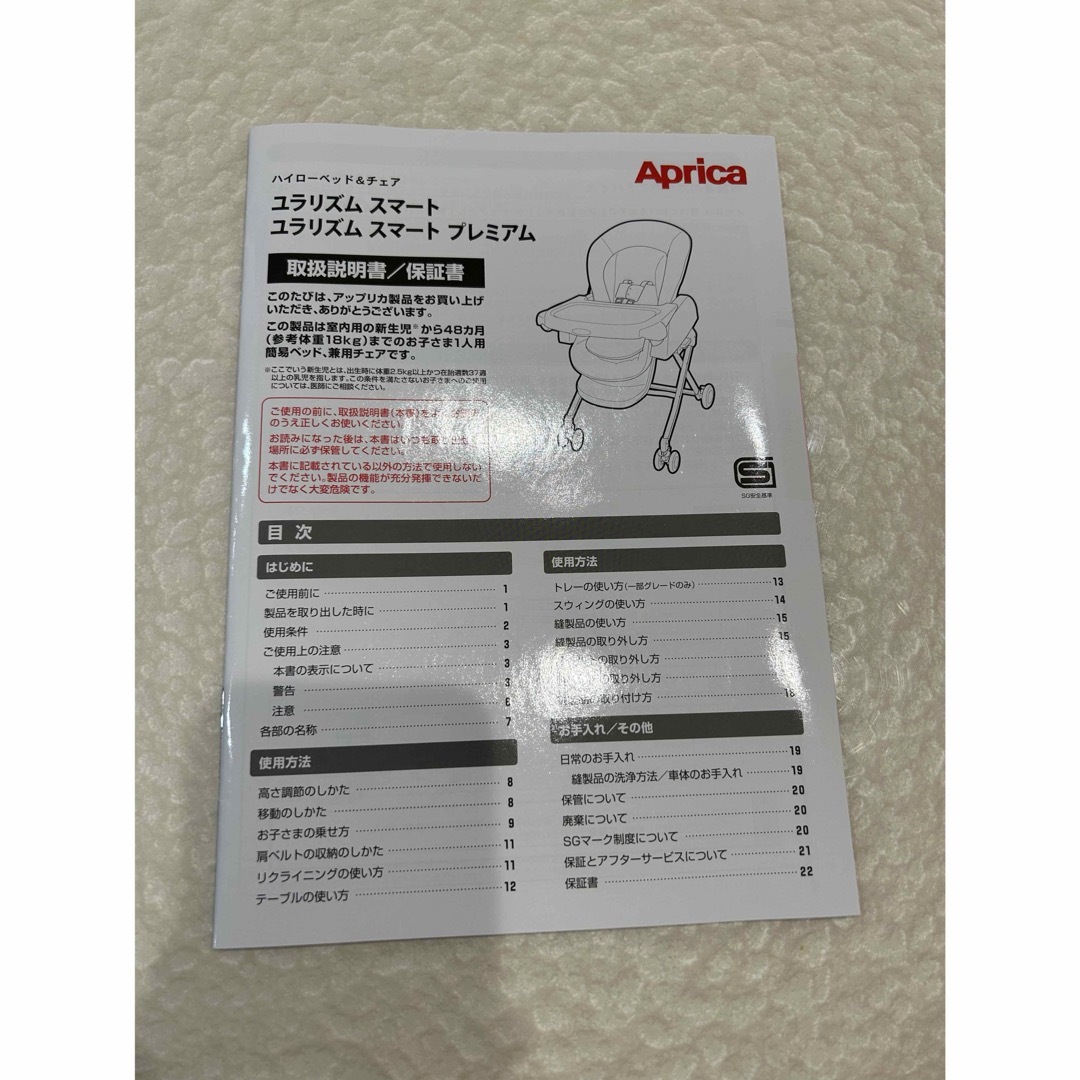 Aprica(アップリカ)のユラリズムスマート キッズ/ベビー/マタニティのキッズ/ベビー/マタニティ その他(その他)の商品写真