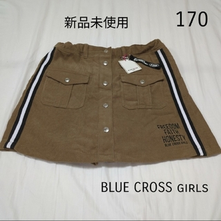 ブルークロス(bluecross)の【新品】BLUE CROSS girls　コーデュロイキュロットスカート　170(スカート)