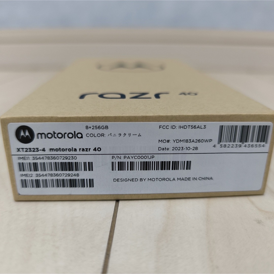 Motorola(モトローラ)のMotorola Razr 40 バニラクリーム SIMフリー スマホ/家電/カメラのスマートフォン/携帯電話(スマートフォン本体)の商品写真