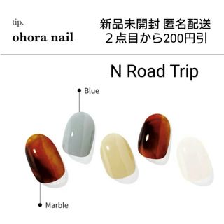 オホーラ(ohora)のオホーラohora【N Road Trip】ジェルネイルシール(その他)