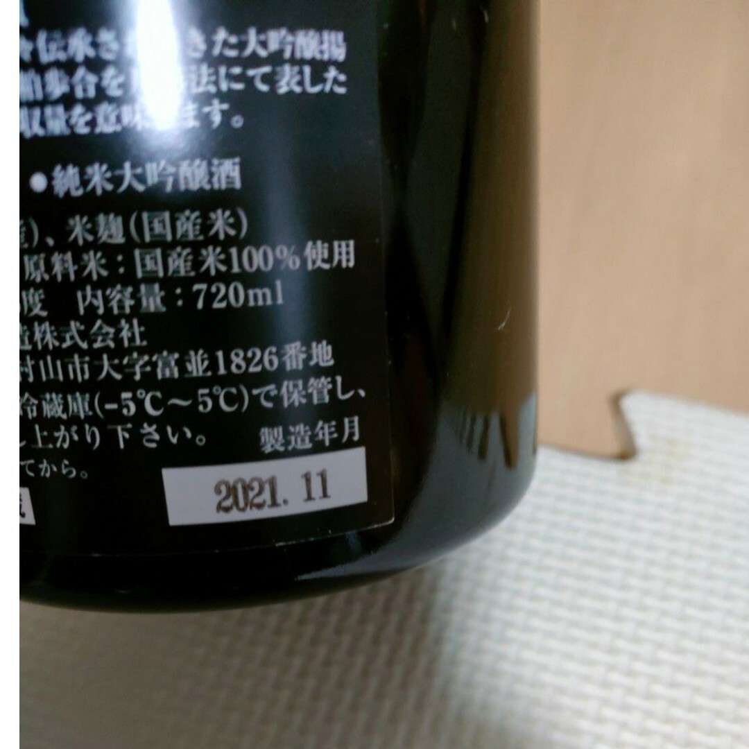 日本酒 十四代 七垂二十貫 高木酒造 ○ 日本酒 万虹 龍月 龍泉 双虹 日本酒 十四代 七垂二十貫 高木酒造 ○ 日本酒 万虹 龍月 龍泉 双虹