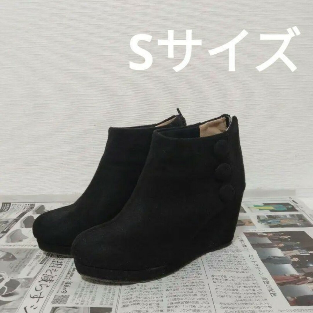 sorridere　ショートブーツ　ウエッジソール　スエード　Sサイズ　ブラック レディースの靴/シューズ(ブーツ)の商品写真