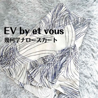 EV by et vous / 幾何学ナロースカート