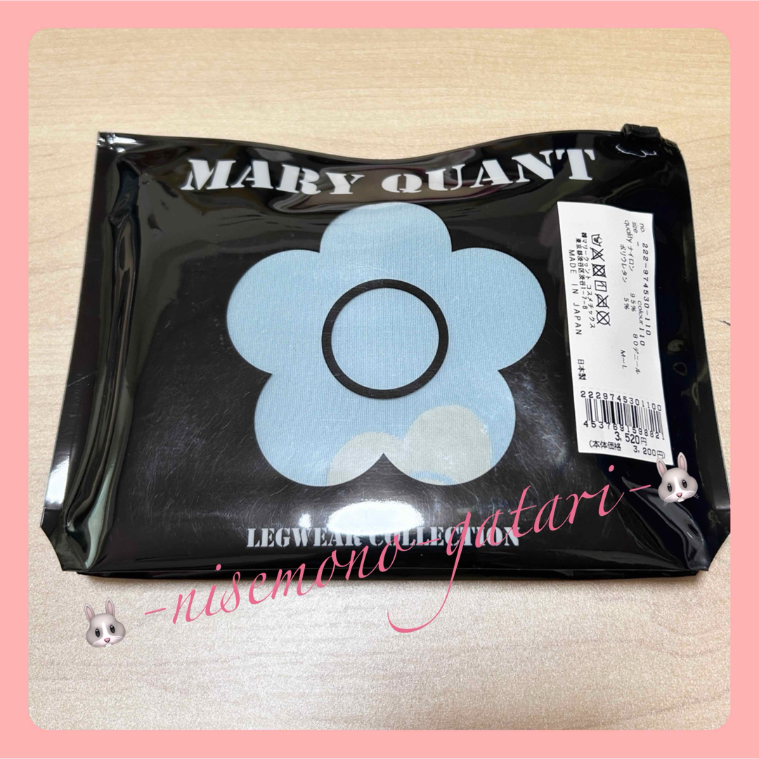 MARY QUANT(マリークワント)のao様専用　新品未開封　MARY QUANT / マリークワント　タイツ④ レディースのレッグウェア(タイツ/ストッキング)の商品写真