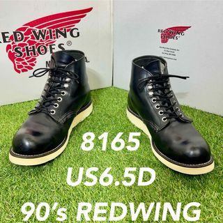 レッドウィング(REDWING)の【安心品質0234】廃盤レッドウイングブーツ6.5D送料込24.5-25.5cm(ブーツ)