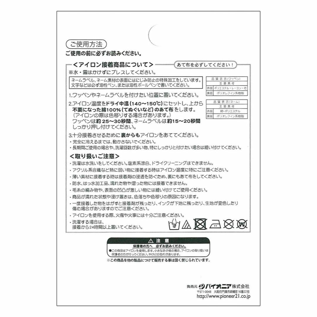 パイオニア オリジナルワッペン 恐竜 ティラノサウルス 1枚入 ORG350-2 ハンドメイドの素材/材料(その他)の商品写真