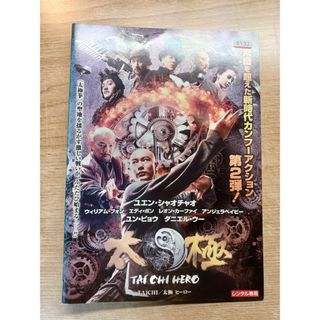 太極DVD1枚(韓国/アジア映画)