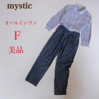 ミスティック(mystic)の美品　ミスティック　オールインワン ストライプ コットン つなぎ　F　ネイビー系(オールインワン)