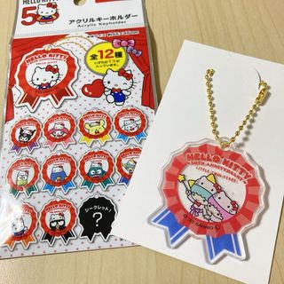 サンリオ　キキララ　リトルツインスターズ　アクリルキーホルダー　300円(キャラクターグッズ)