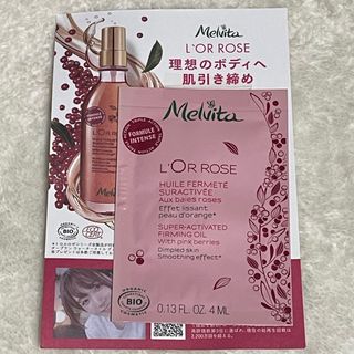 メルヴィータ(Melvita)のMelvita L'OR ROSE(サンプル/トライアルキット)