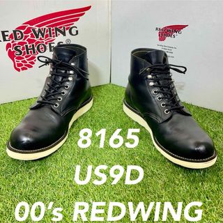 レッドウィング(REDWING)の【安心品質0236】廃盤レッドウインREDWING9D8165送料無料27-28(ブーツ)