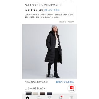 【UNIQLO ユニクロ】ウルトラライトダウンコンパクトコート　2way 極美品