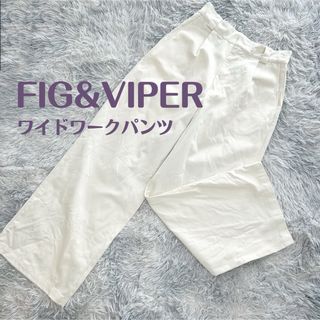 FIG&VIPER - FIG&VIPER / ワイドワークパンツ