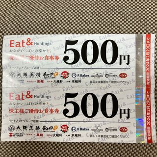 優待券/割引券吉野家　株主優待40枚　12,000円分　2022/05/31