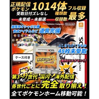 ニンテンドー3DS(ニンテンドー3DS)の専用ページ ウルトラサン(携帯用ゲームソフト)