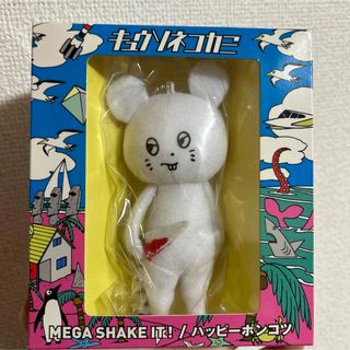 新品未開封　ネズミくん人形(ポップス/ロック(邦楽))