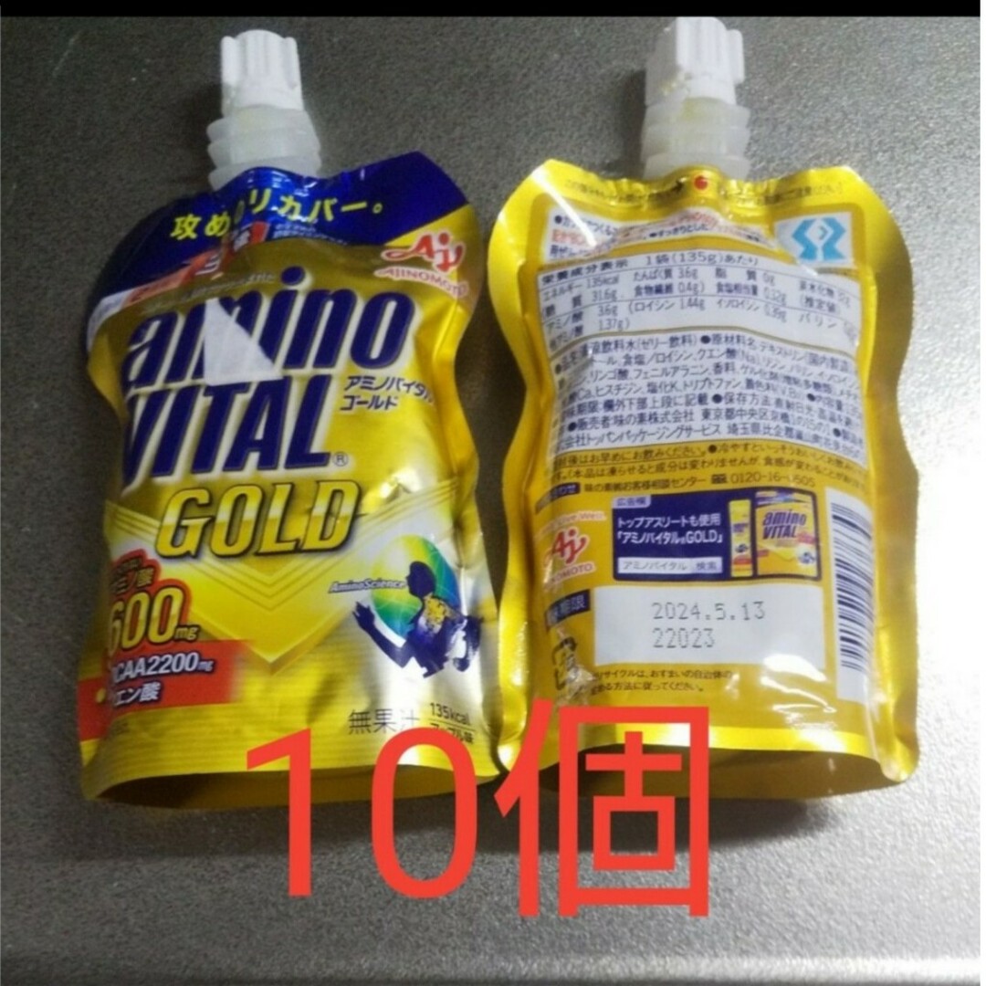 アミノバイタル ゴールド ゼリードリンク 135g × 10個 食品/飲料/酒の健康食品(アミノ酸)の商品写真