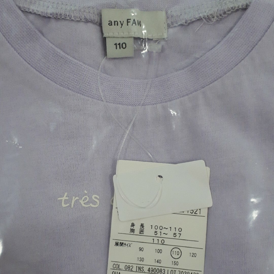 anyFAM(エニィファム)のanyFAM フラワーチュール 半袖 Tシャツ 110 キッズ/ベビー/マタニティのキッズ服女の子用(90cm~)(Tシャツ/カットソー)の商品写真