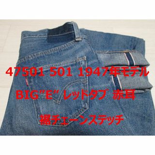 Levi's - 新品 １９３０年代５０１ＸＸ復刻版 ＬＥＶＩＳ ７０１ ...