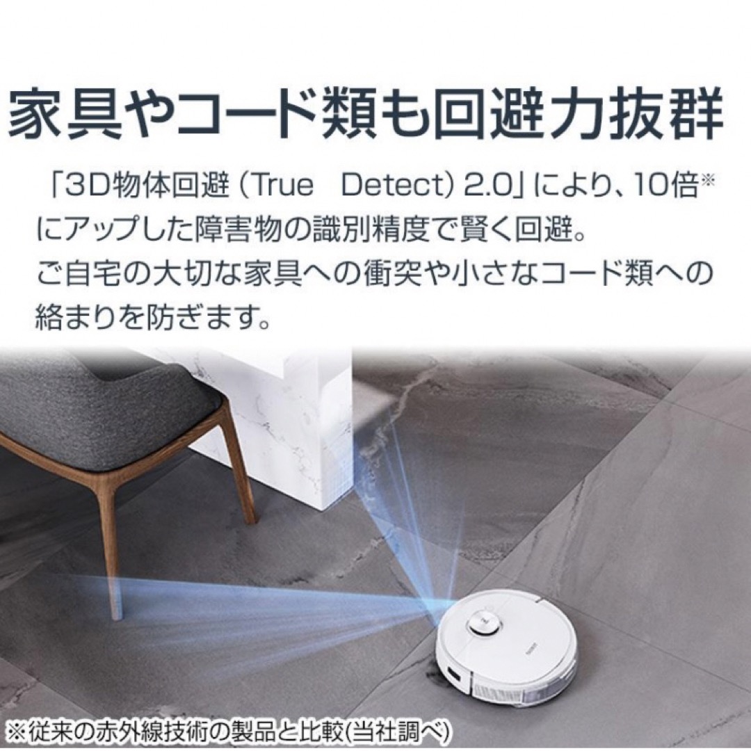 ECOVACS(エコバックス)の新品 エコバックス DEEBOT T9 ロボット掃除機 自動充電 時短 効率化 スマホ/家電/カメラの生活家電(掃除機)の商品写真