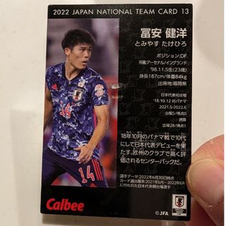 カルビー(カルビー)のCalbee　サッカー　カード　冨安健洋(スポーツ選手)