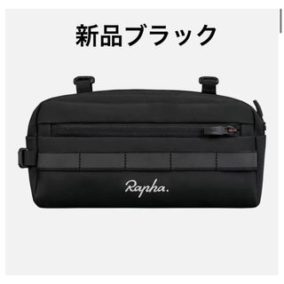 新品Rapha ラファハンドルバーバッグ バック　ブラック(バッグ)