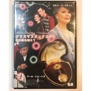 「クリスマス・ボックス２－愛は時を越えて－ DVD」(外国映画)