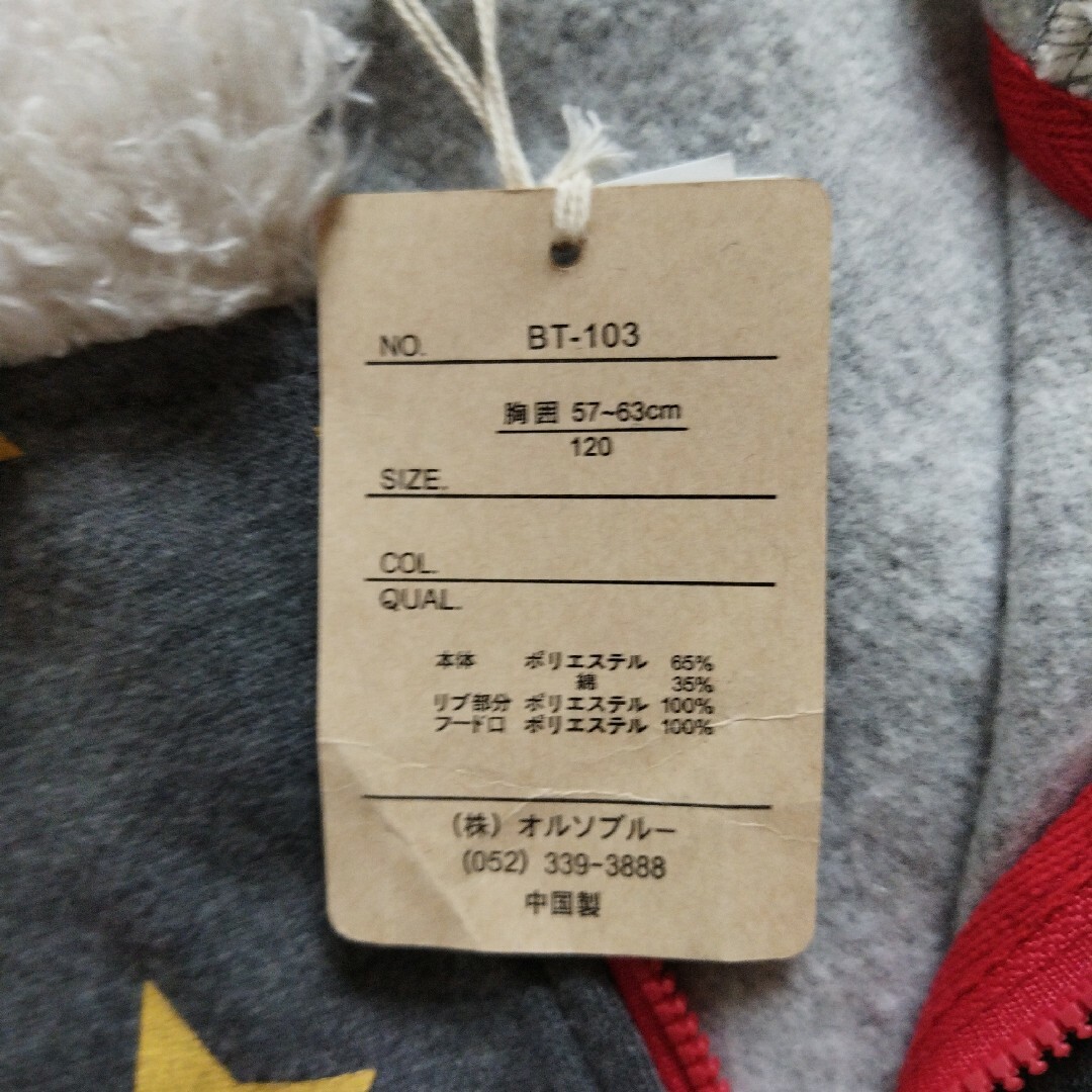 裏起毛　パーカー キッズ/ベビー/マタニティのキッズ服男の子用(90cm~)(Tシャツ/カットソー)の商品写真