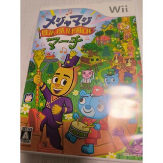ウィー(Wii)のメジャマジ・マーチ(家庭用ゲームソフト)
