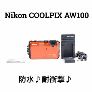 Nikon - Nikon COOLPIX AllWeather AW100 防水 耐衝撃の通販｜ラクマ