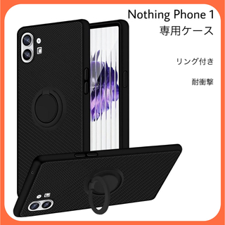 Nothing Phone (1) ケース リング付 TPU 薄型 軽量 耐衝撃(Androidケース)