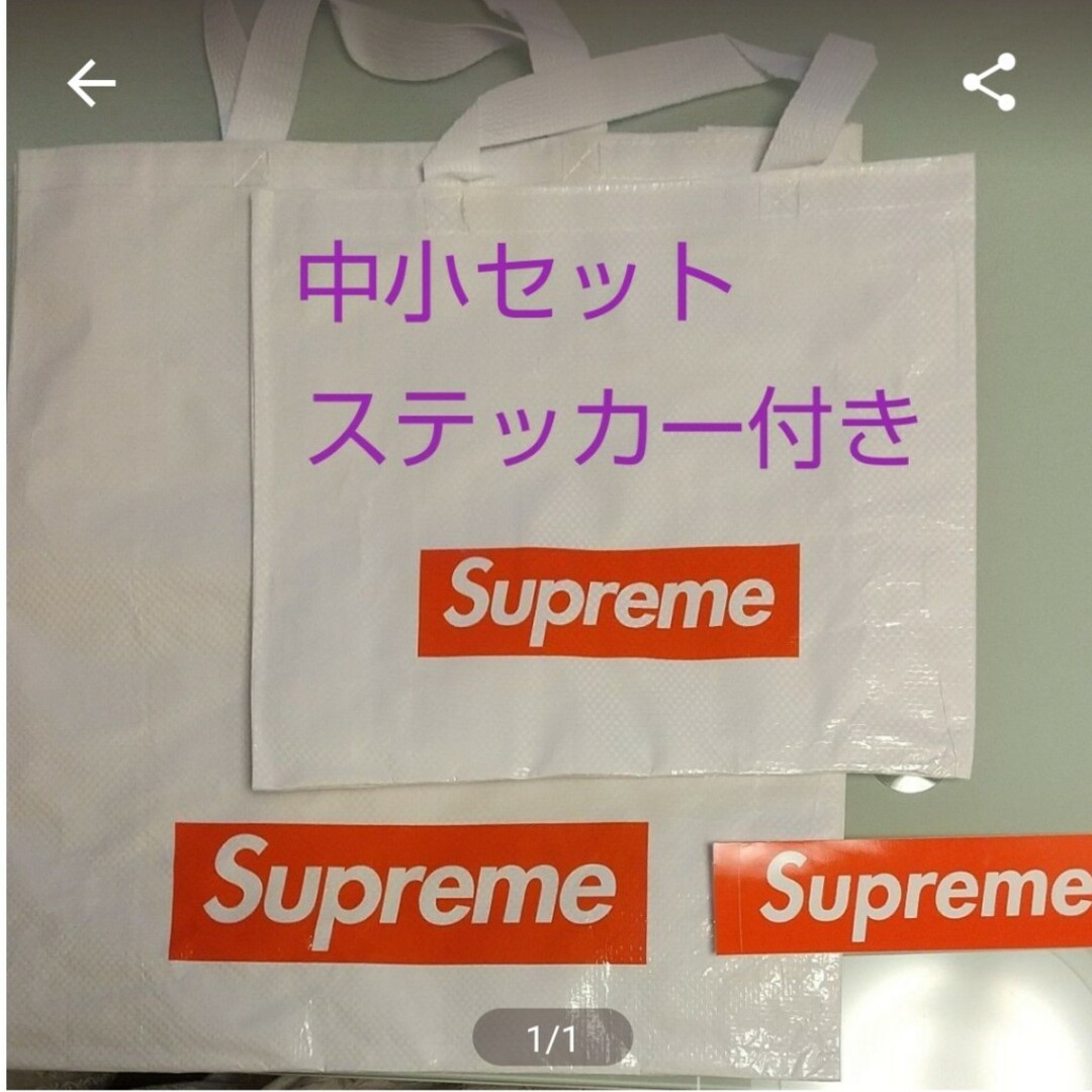 Supreme(シュプリーム)のSupremeショップバック エンタメ/ホビーのエンタメ その他(その他)の商品写真