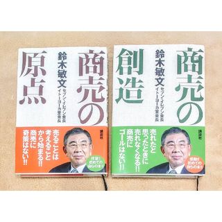 21X15発売年月日中小飲食店の〈段階式〉売上増大法/旭屋出版/榊芳生