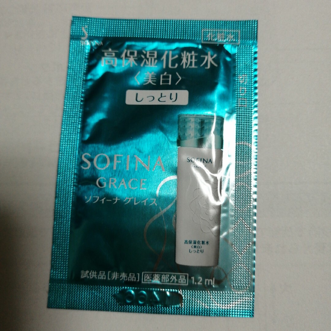 SOFINA(ソフィーナ)のソフィーナ　化粧水　サンプル コスメ/美容のキット/セット(サンプル/トライアルキット)の商品写真